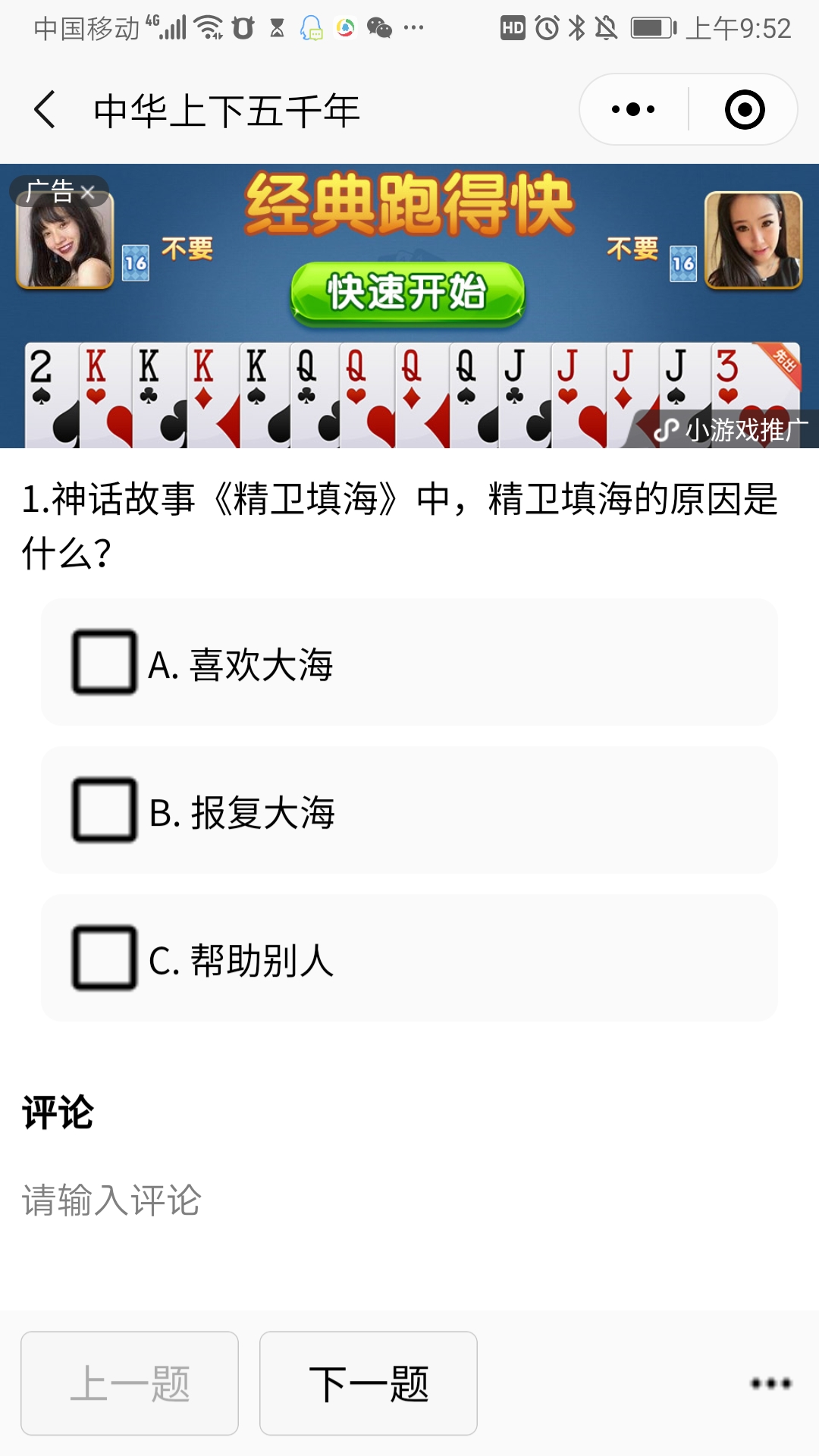 中华历史题库_中华历史题库小程序_中华历史题库微信小程序