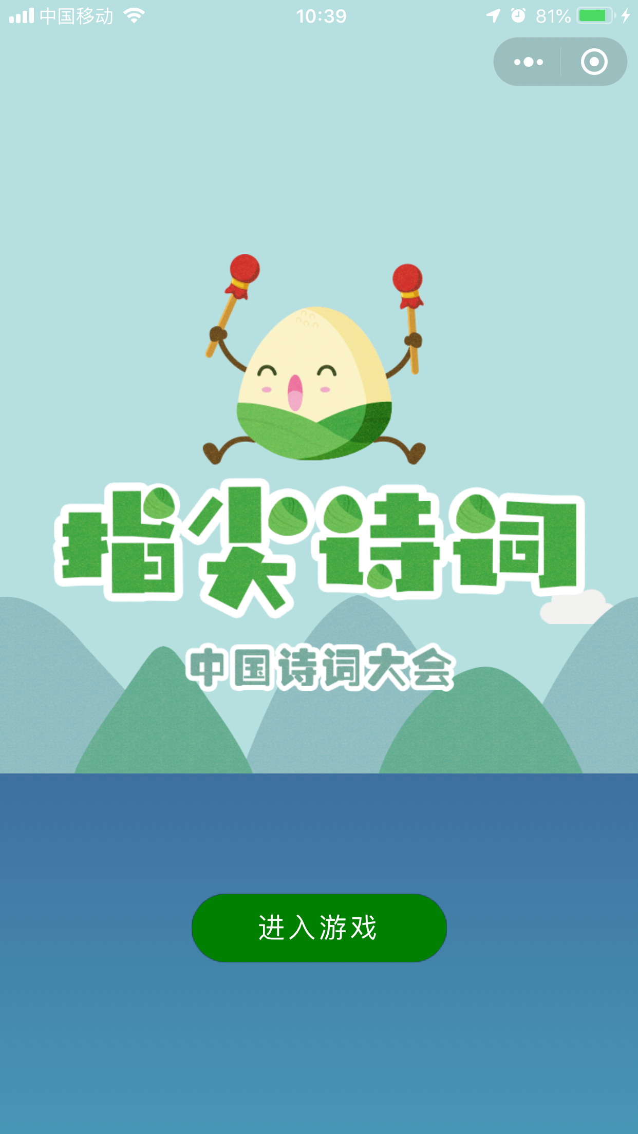 指尖诗词_指尖诗词小程序_指尖诗词微信小程序