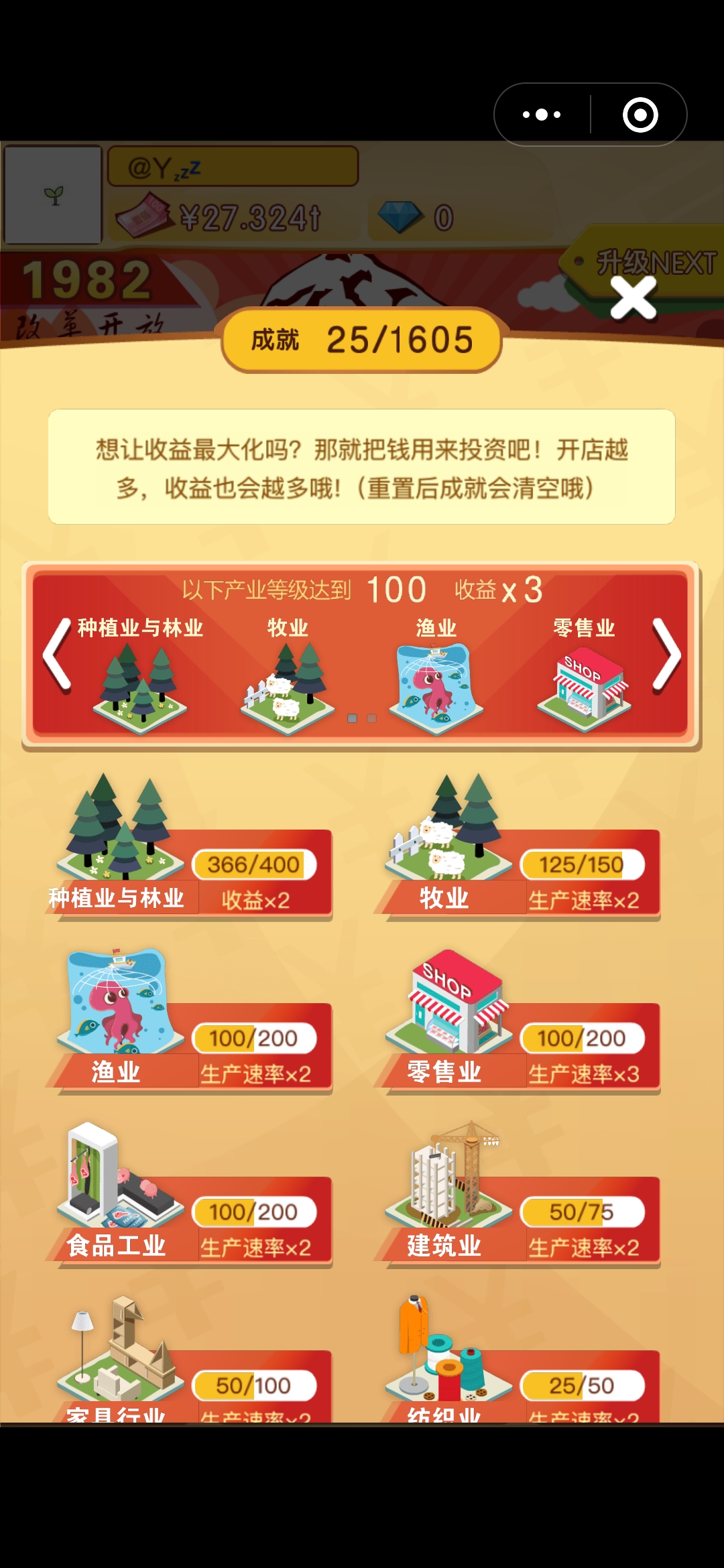 请回答1978游戏_请回答1978游戏小程序_请回答1978游戏微信小程序