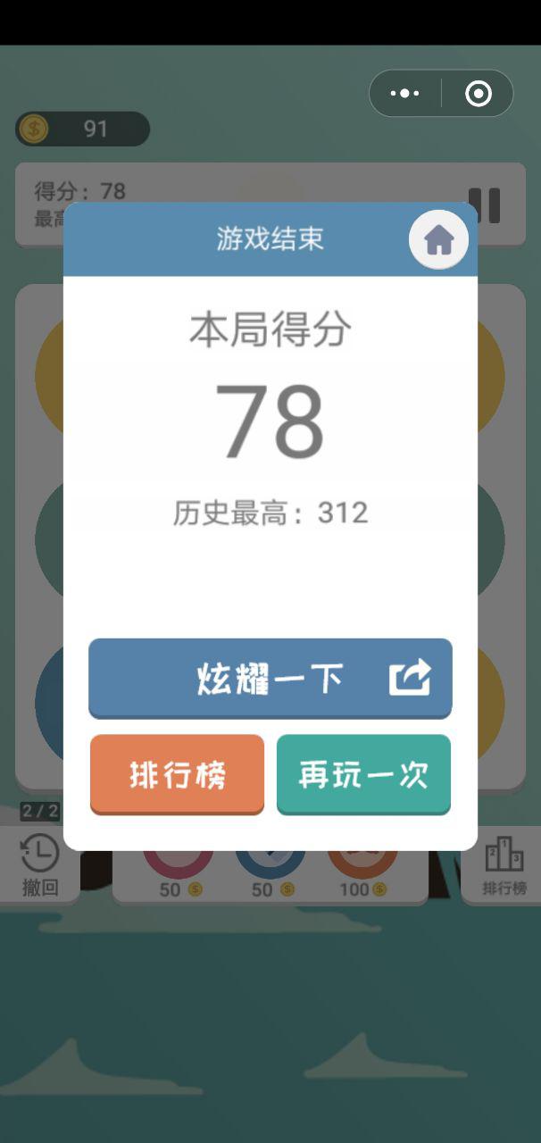 数字连线消_数字连线消小程序_数字连线消微信小程序