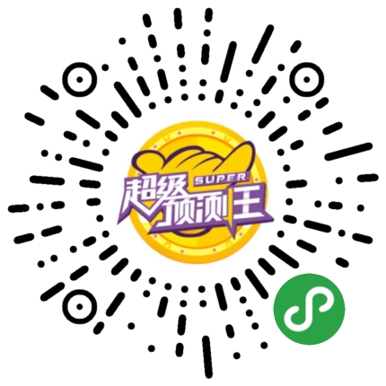 超级预测王_超级预测王小程序_超级预测王微信小程序