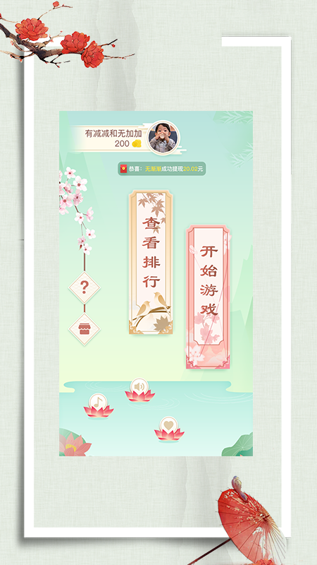 诗词飞花令连连看_诗词飞花令连连看小程序_诗词飞花令连连看微信小程序
