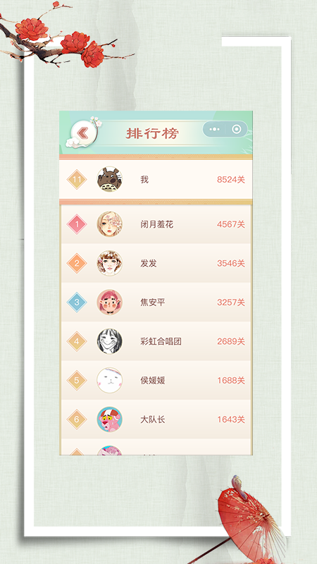 诗词飞花令连连看_诗词飞花令连连看小程序_诗词飞花令连连看微信小程序