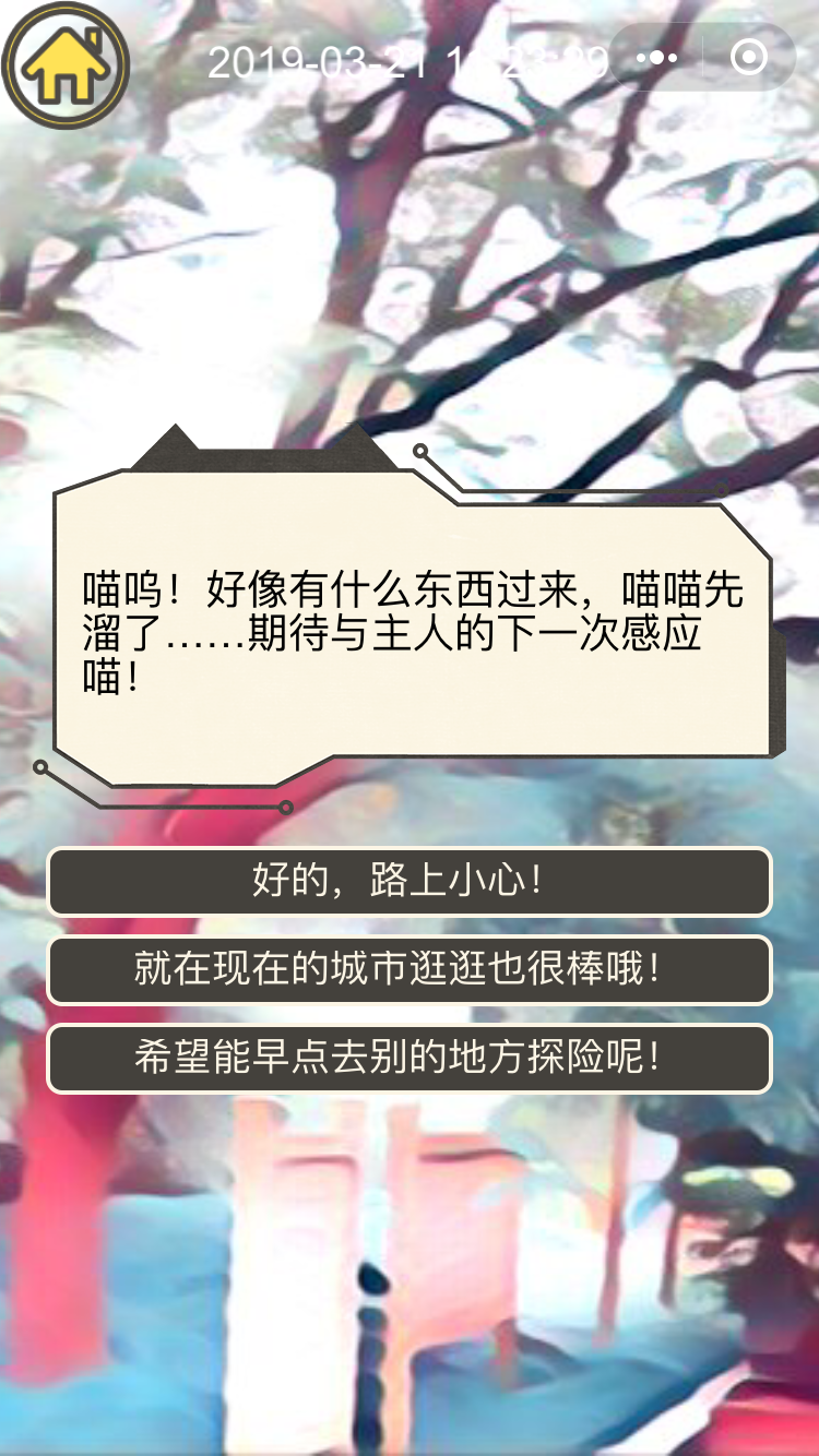 流浪喵星球_流浪喵星球小程序_流浪喵星球微信小程序