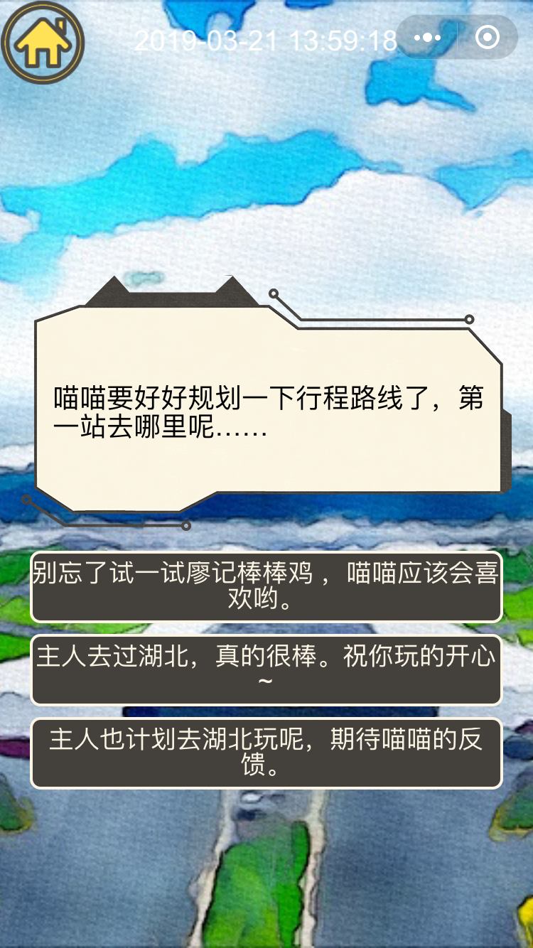 流浪喵星球_流浪喵星球小程序_流浪喵星球微信小程序