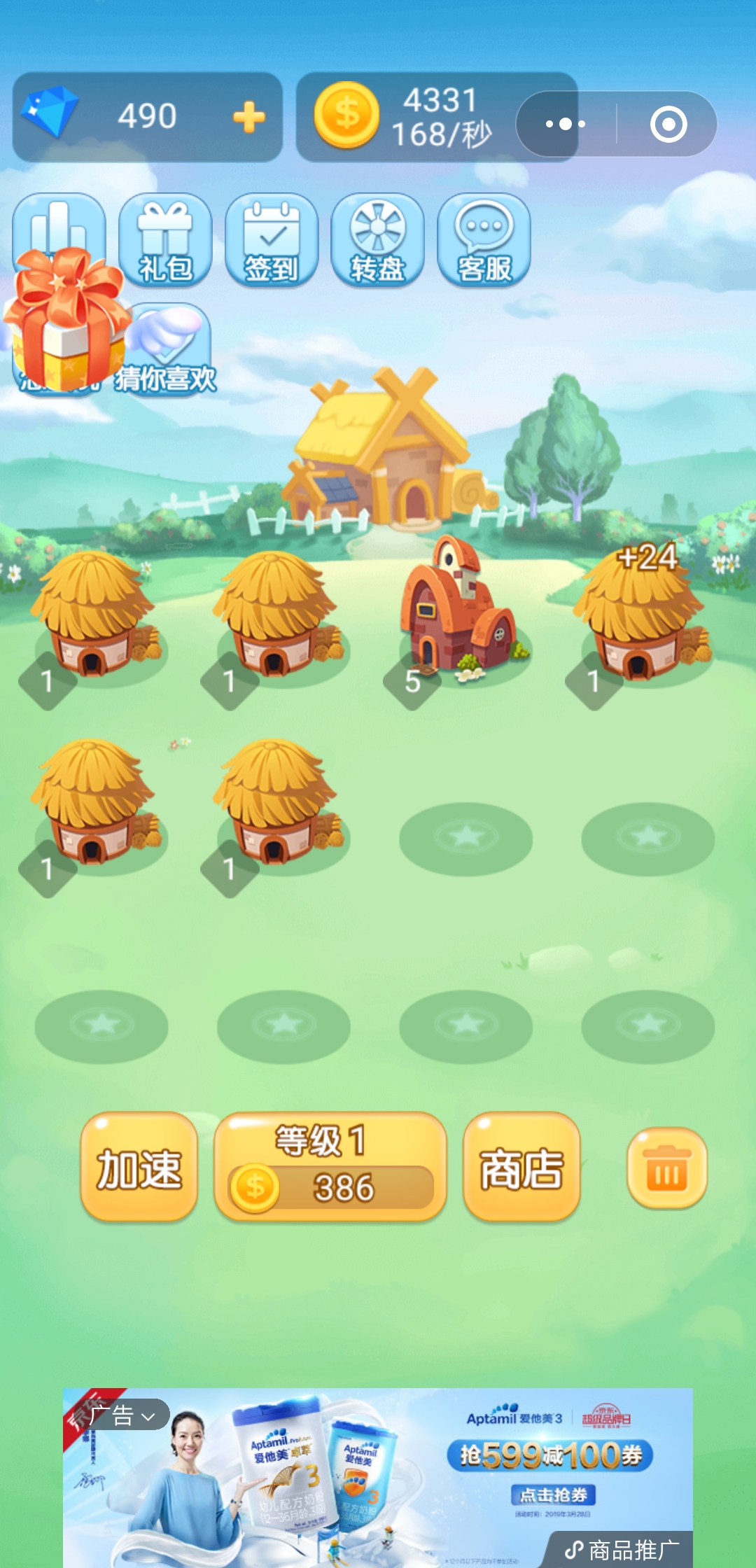 魔法小镇_魔法小镇小程序_魔法小镇微信小程序