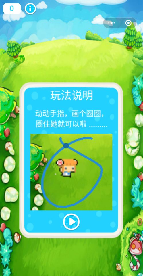 抓住她_抓住她小程序_抓住她微信小程序