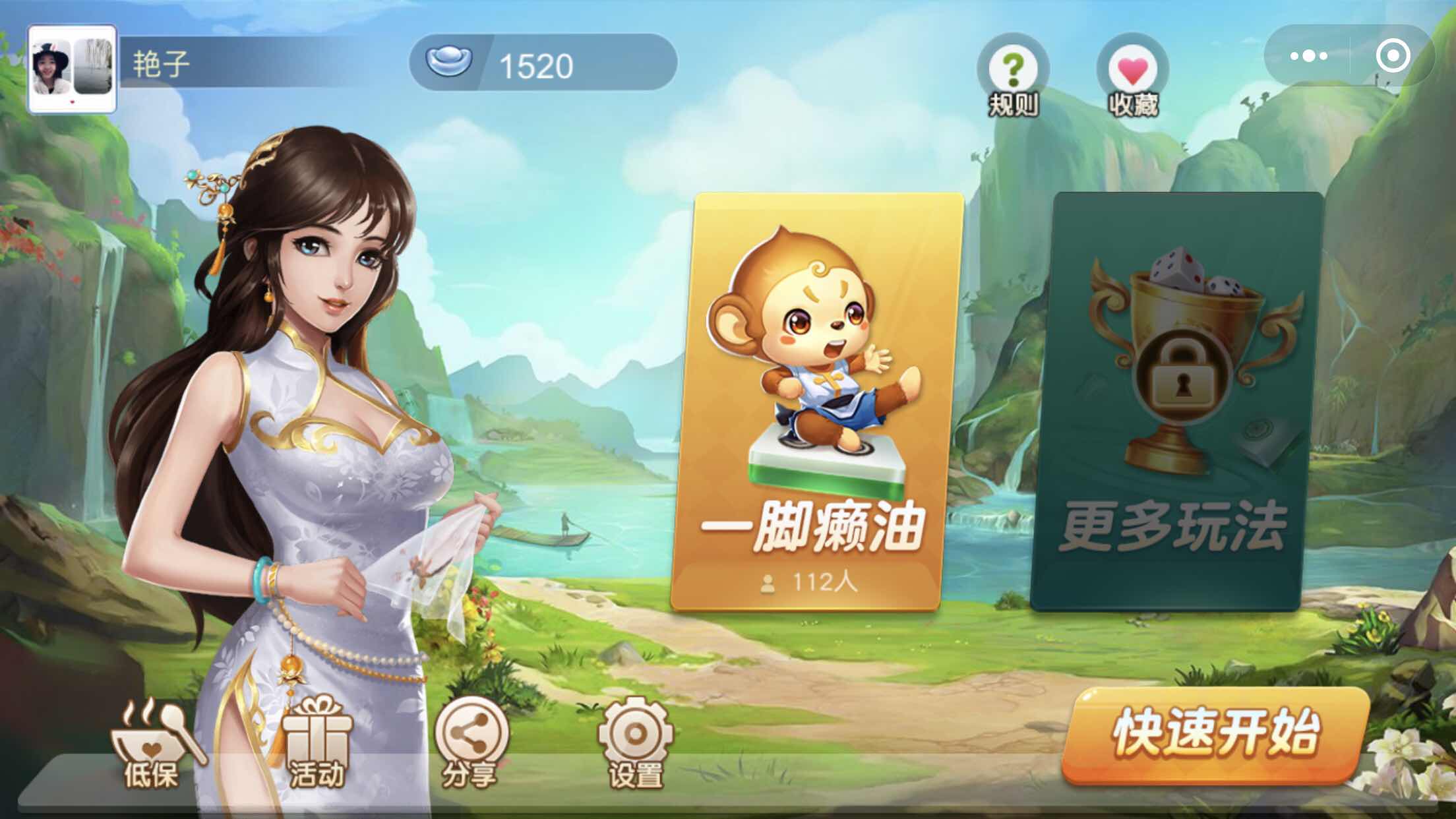 同城游晃晃麻将_同城游晃晃麻将小程序_同城游晃晃麻将微信小程序