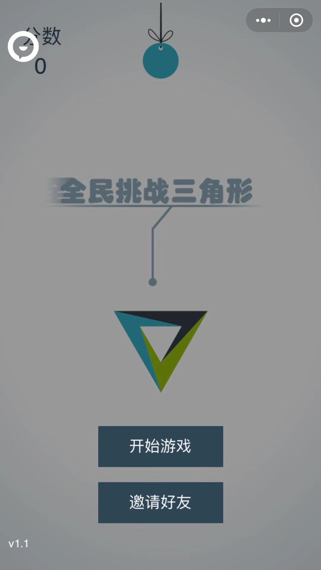 全民挑战三角形_全民挑战三角形小程序_全民挑战三角形微信小程序