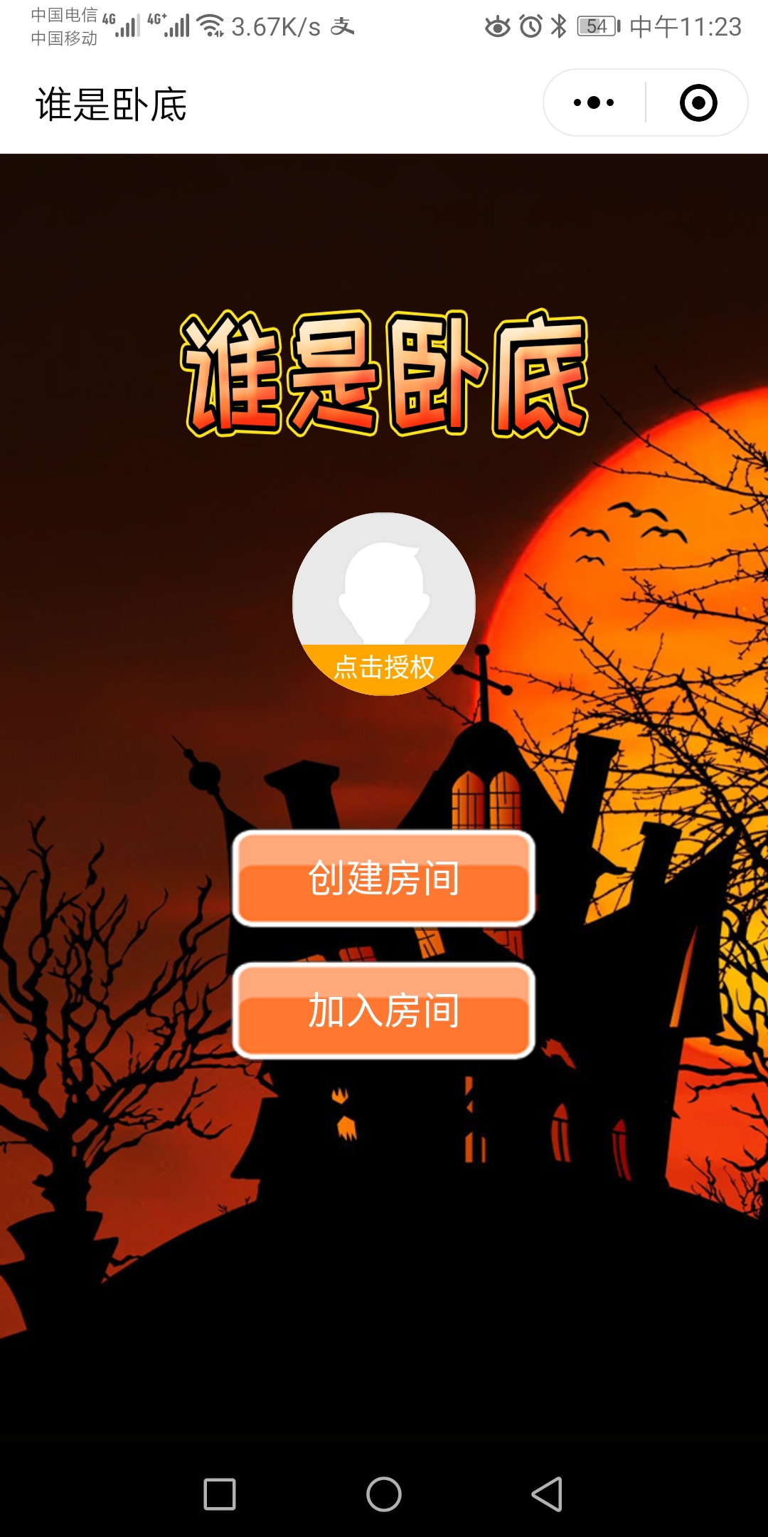 谁是卧底小助手_谁是卧底小助手小程序_谁是卧底小助手微信小程序