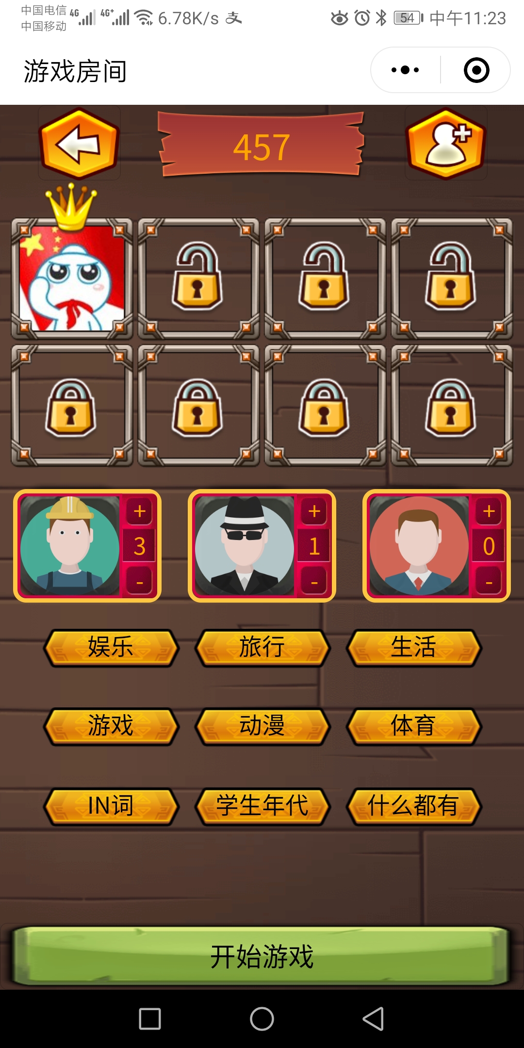 谁是卧底小助手_谁是卧底小助手小程序_谁是卧底小助手微信小程序