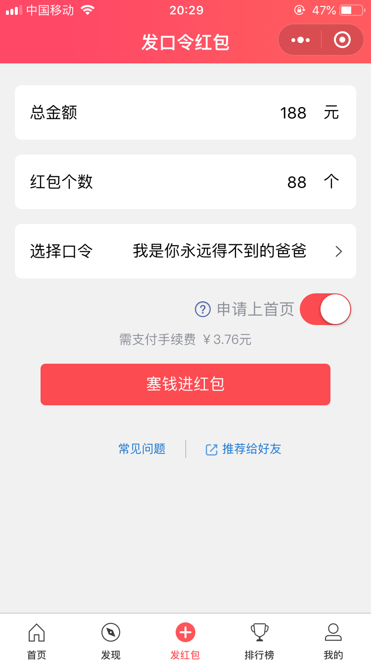 见钱口开_见钱口开小程序_见钱口开微信小程序