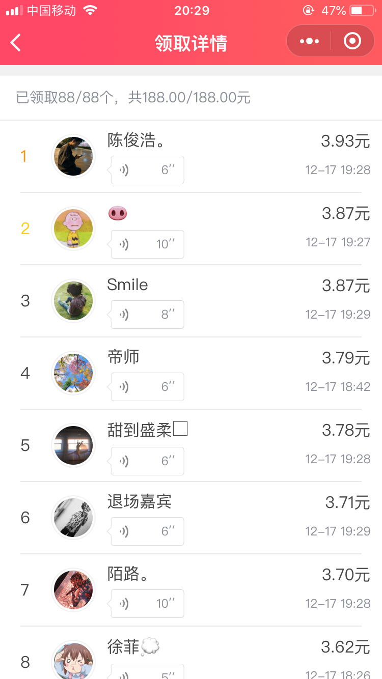 见钱口开_见钱口开小程序_见钱口开微信小程序