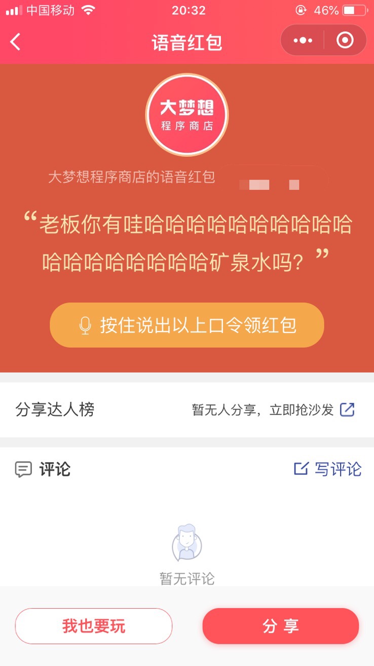 见钱口开_见钱口开小程序_见钱口开微信小程序