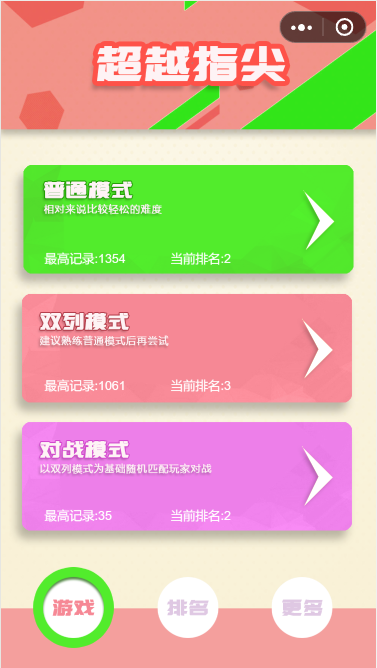 超越指尖_超越指尖小程序_超越指尖微信小程序