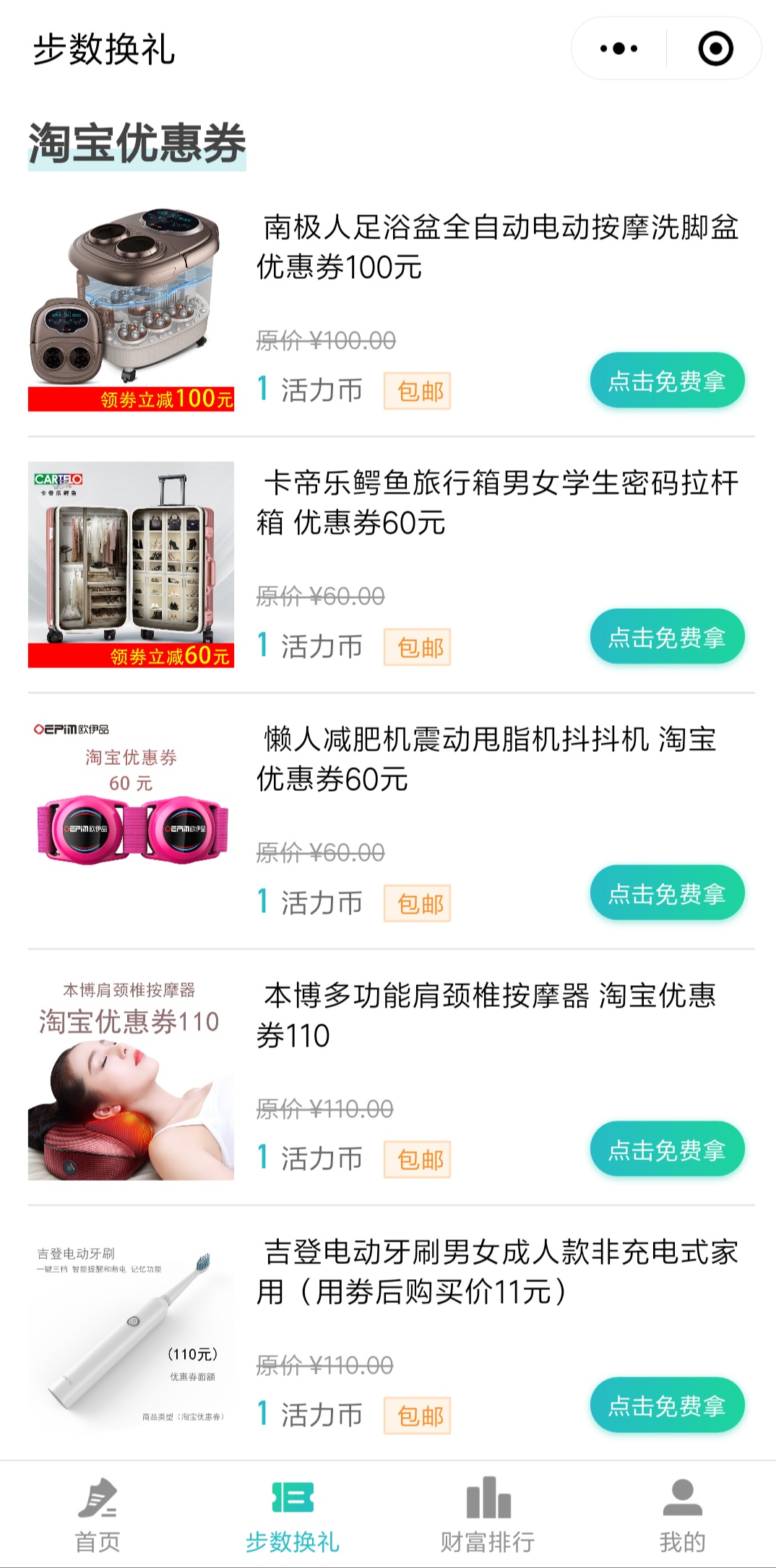 微步运动宝_微步运动宝小程序_微步运动宝微信小程序