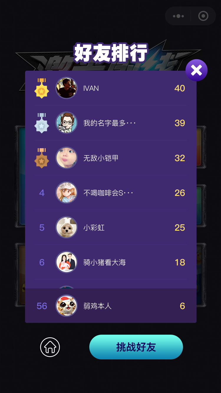 激光射线_激光射线小程序_激光射线微信小程序