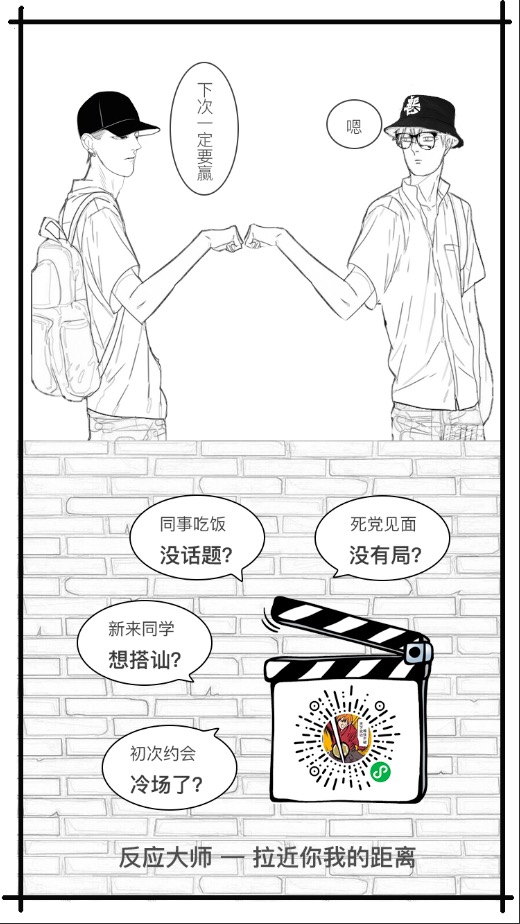 反应大师_反应大师小程序_反应大师微信小程序