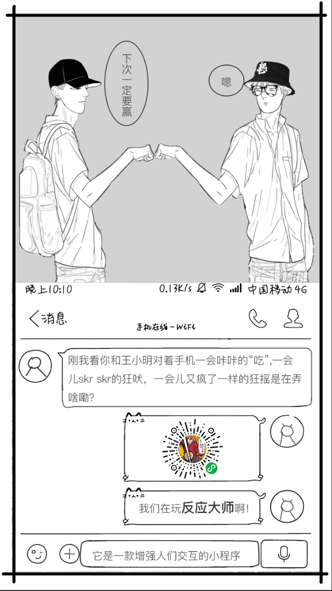 反应大师_反应大师小程序_反应大师微信小程序