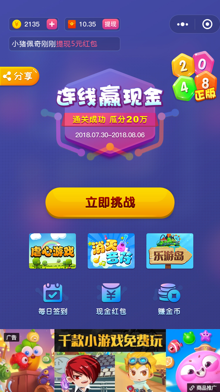 连线荣耀_连线荣耀小程序_连线荣耀微信小程序