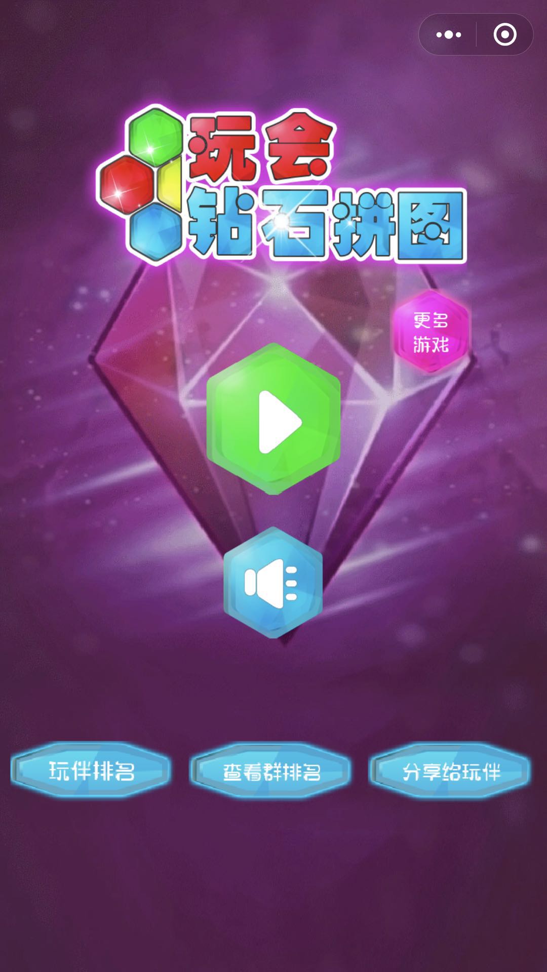 玩会钻石拼图_玩会钻石拼图小程序_玩会钻石拼图微信小程序