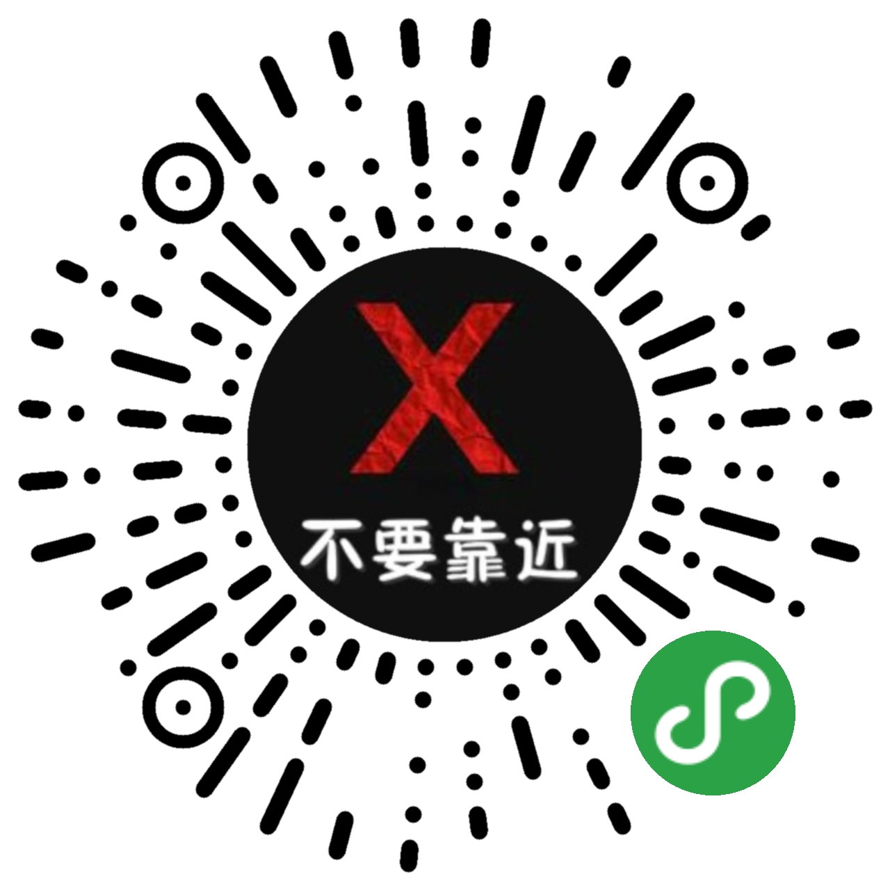 不要靠近_不要靠近小程序_不要靠近微信小程序