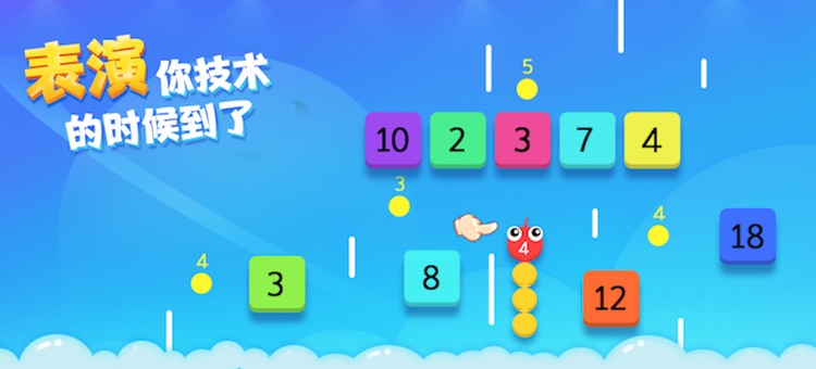 贪吃蛇方块对对碰_贪吃蛇方块对对碰小程序_贪吃蛇方块对对碰微信小程序