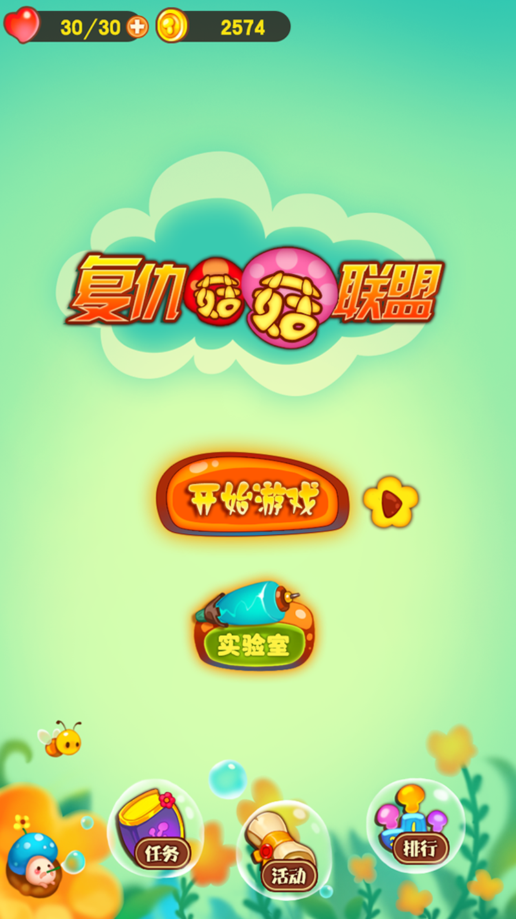 复仇菇菇联盟_复仇菇菇联盟小程序_复仇菇菇联盟微信小程序