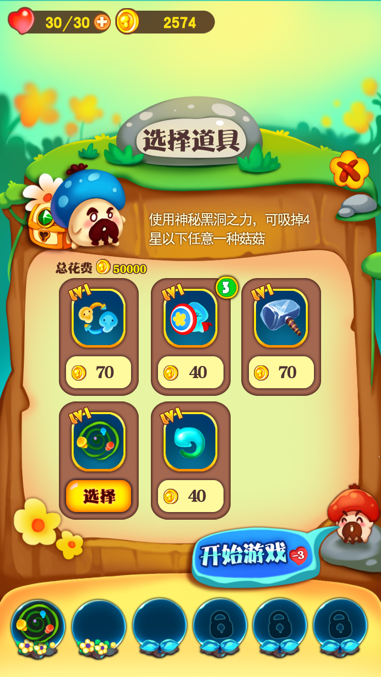 复仇菇菇联盟_复仇菇菇联盟小程序_复仇菇菇联盟微信小程序