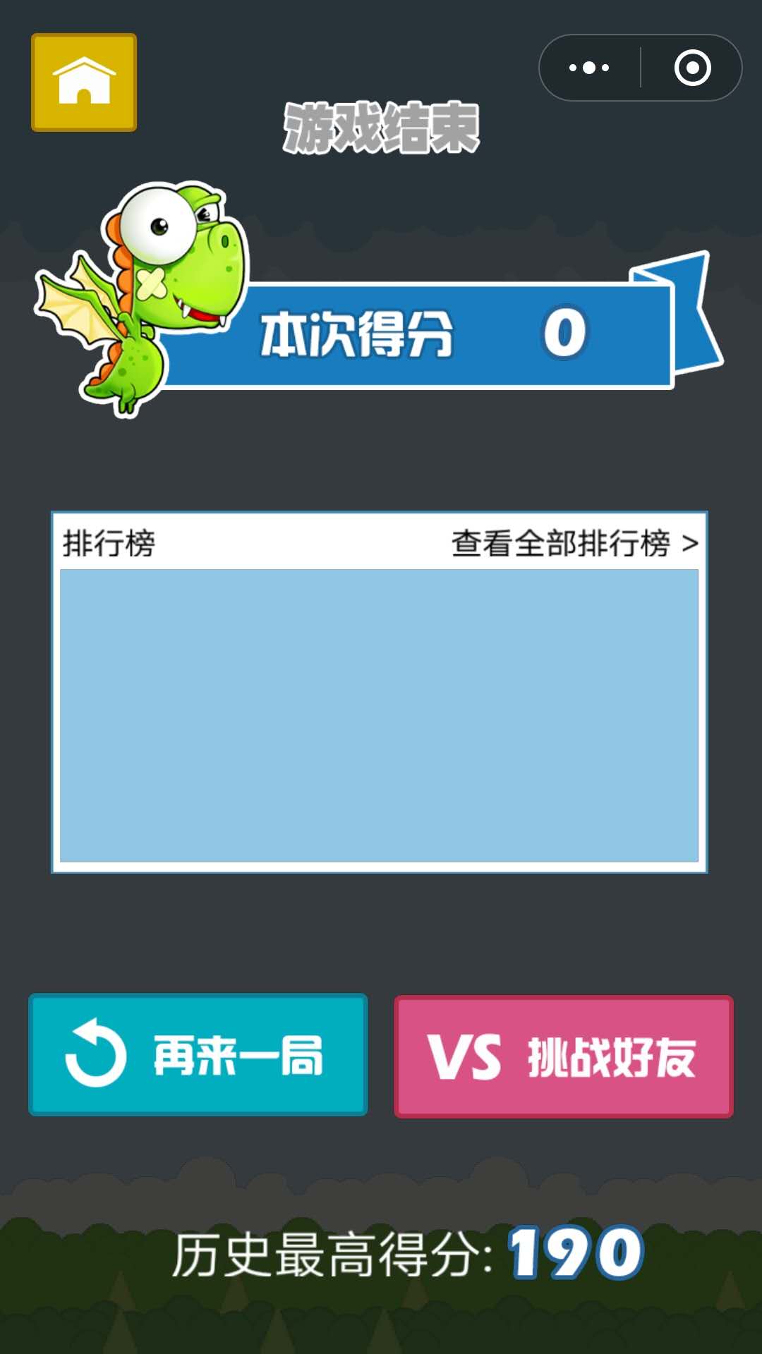 飞翔的小龙_飞翔的小龙小程序_飞翔的小龙微信小程序