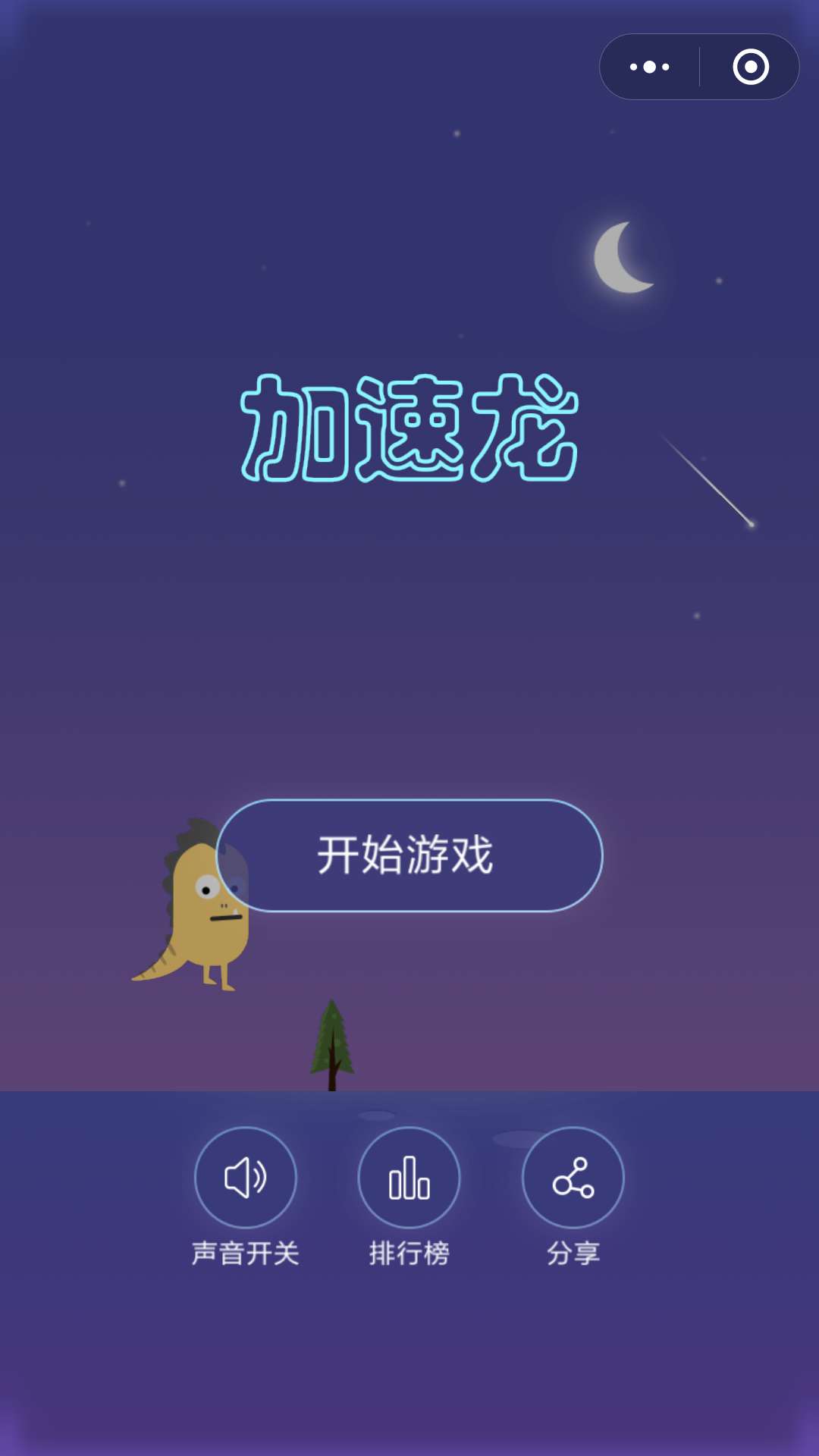 加速龙_加速龙小程序_加速龙微信小程序
