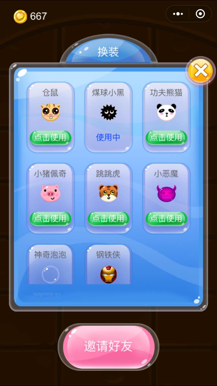 贪吃蛇大暴走_贪吃蛇大暴走小程序_贪吃蛇大暴走微信小程序