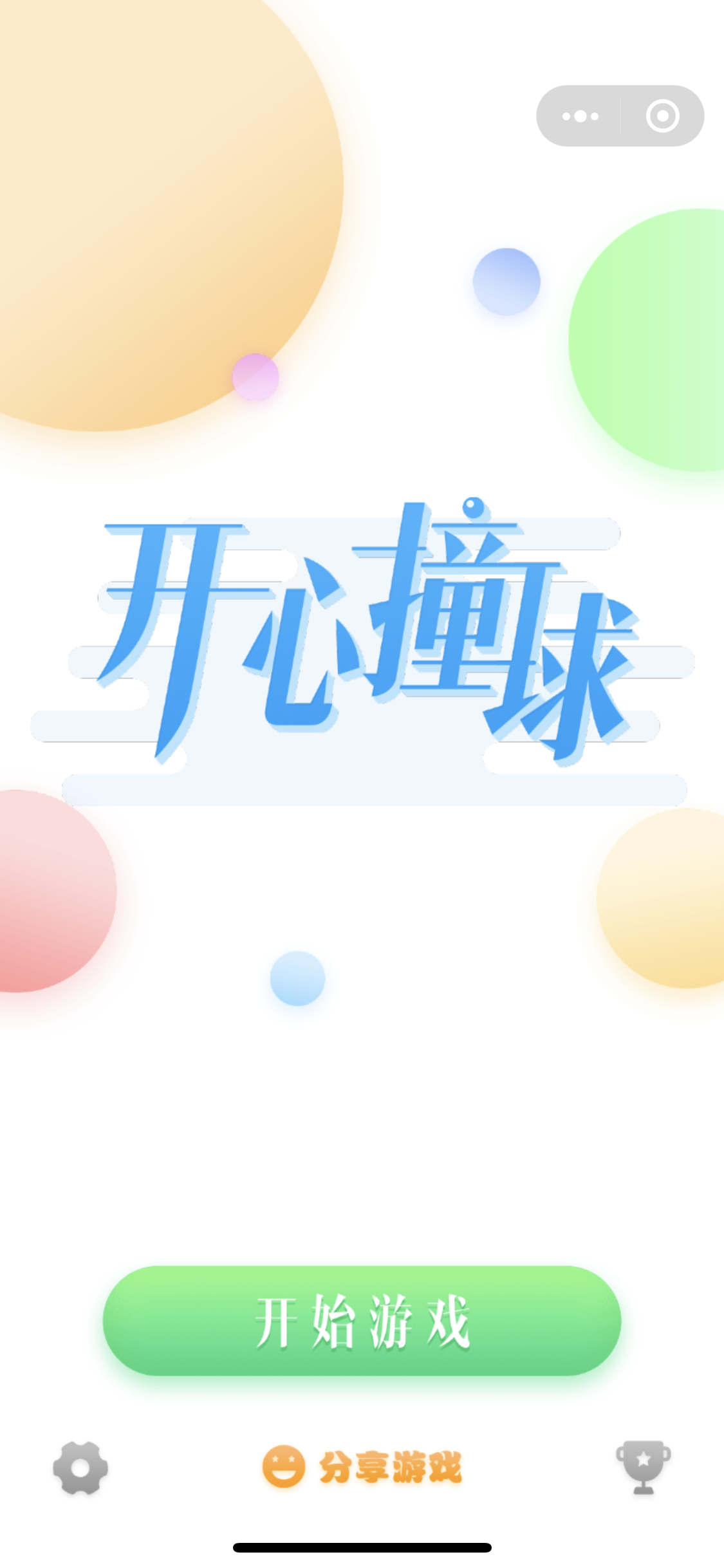开心撞球_开心撞球小程序_开心撞球微信小程序