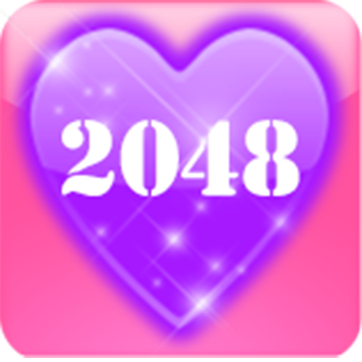 浪漫2048_浪漫2048小程序_浪漫2048微信小程序