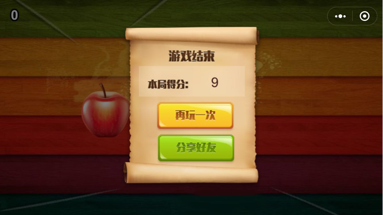 欢乐切水果_欢乐切水果小程序_欢乐切水果微信小程序