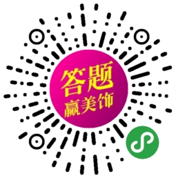 挑战答题赢精美饰品_挑战答题赢精美饰品小程序_挑战答题赢精美饰品微信小程序
