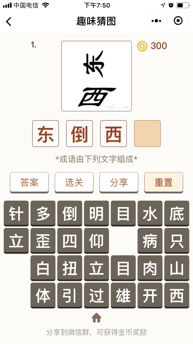 趣味猜图游戏_趣味猜图游戏小程序_趣味猜图游戏微信小程序