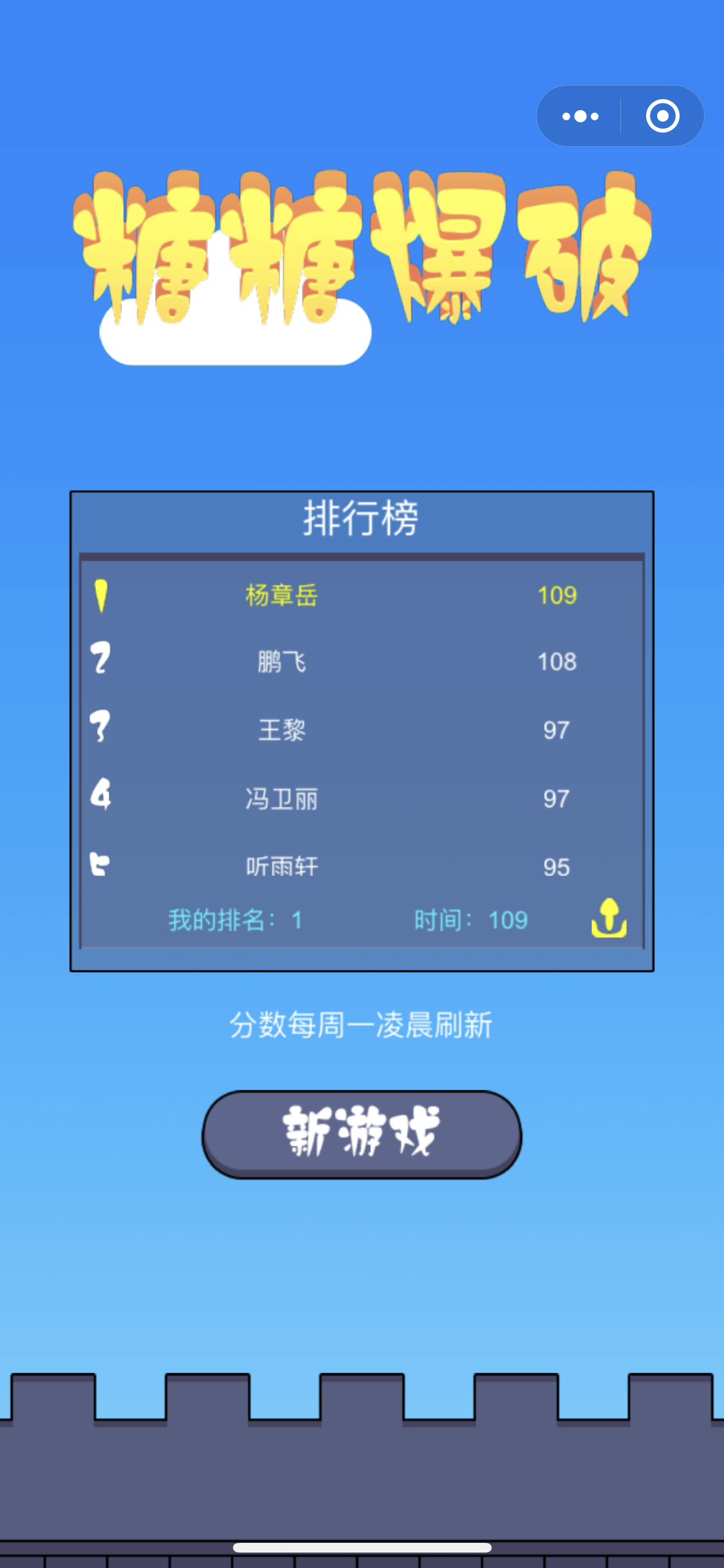 糖糖爆破_糖糖爆破小程序_糖糖爆破微信小程序