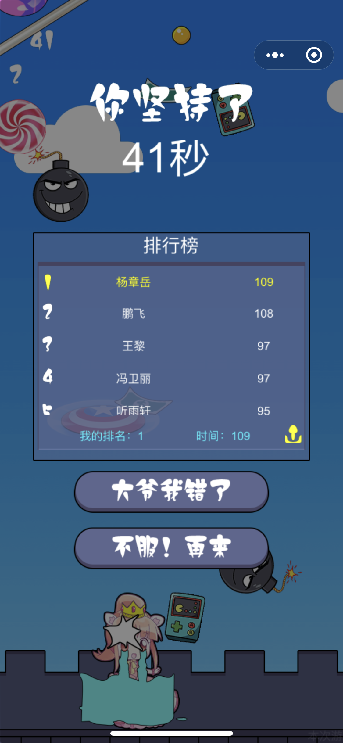 糖糖爆破_糖糖爆破小程序_糖糖爆破微信小程序