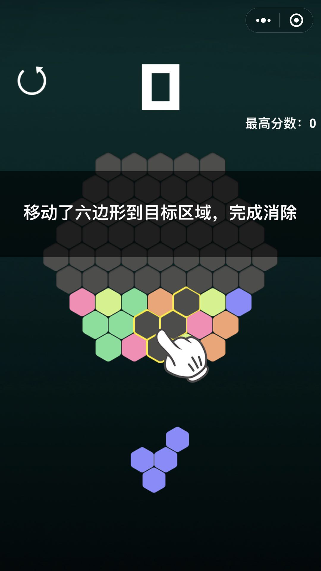 欢乐六边形_欢乐六边形小程序_欢乐六边形微信小程序