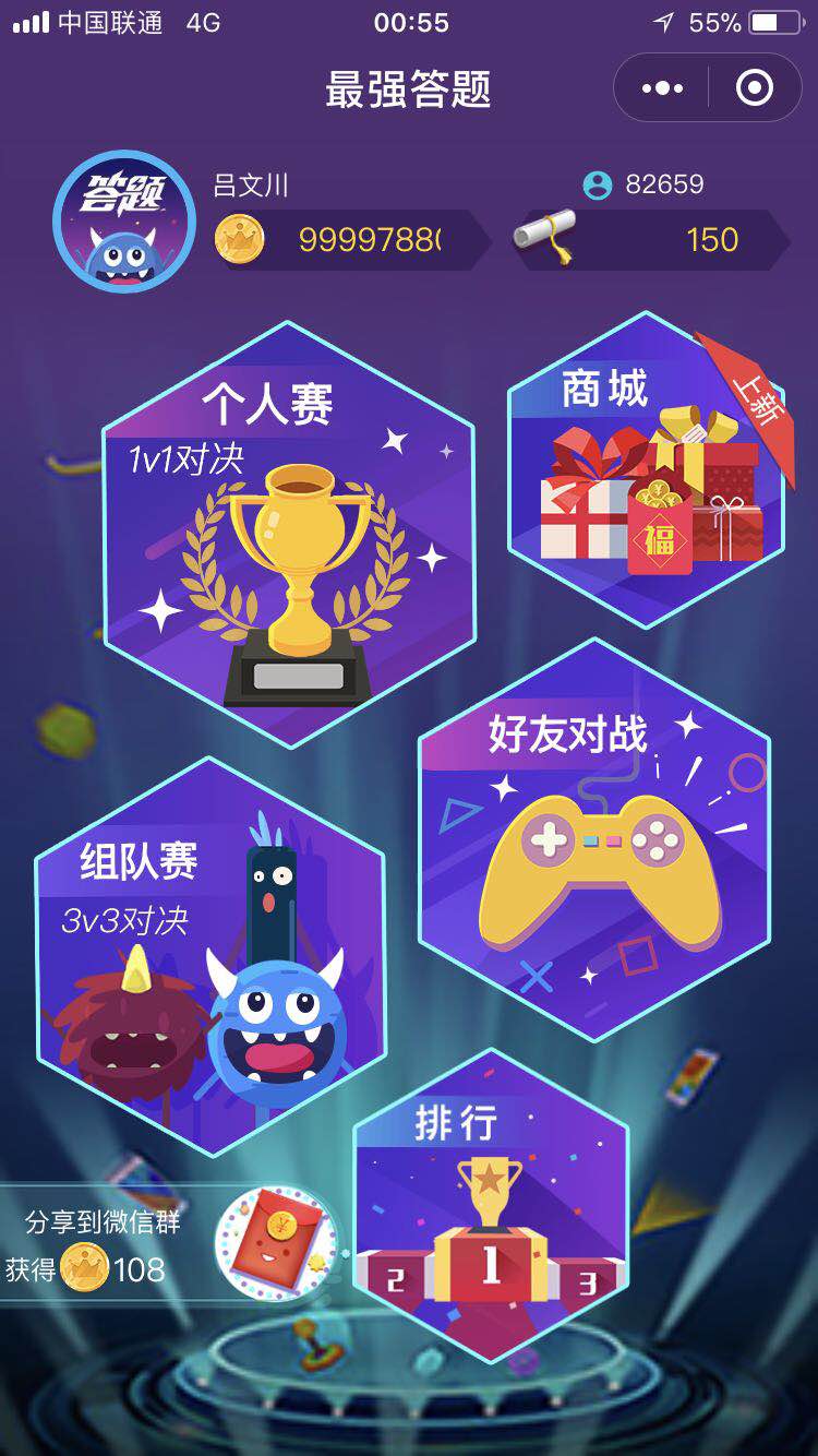 最强答题_最强答题小程序_最强答题微信小程序
