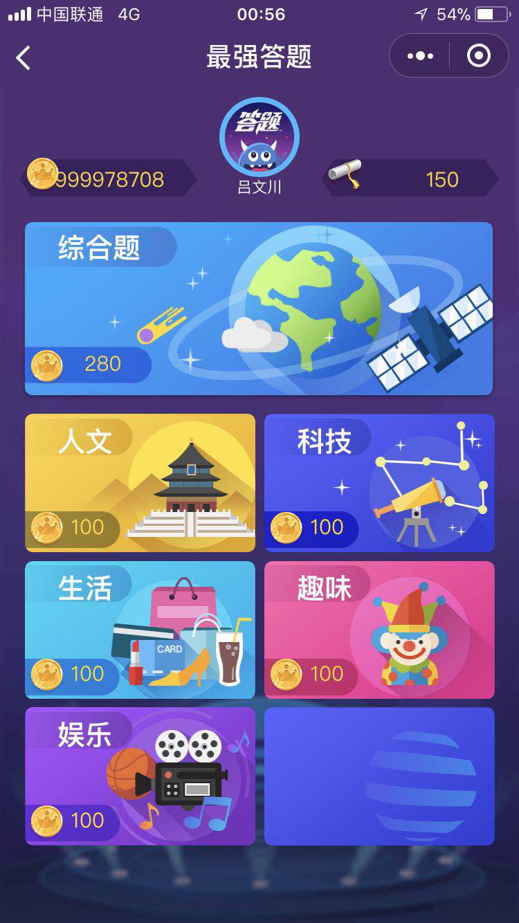 最强答题_最强答题小程序_最强答题微信小程序