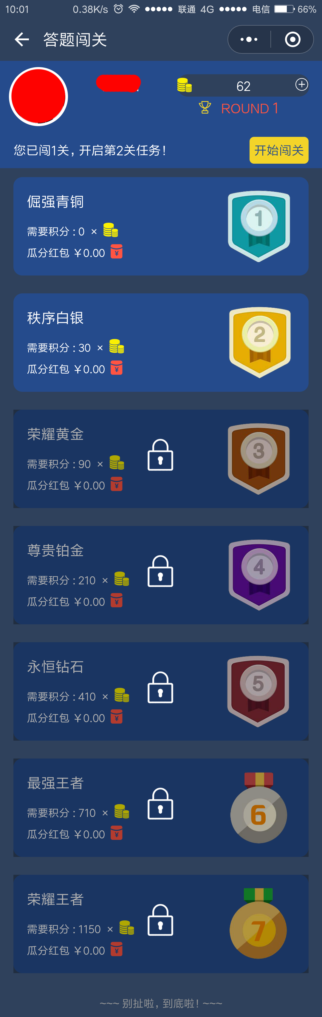 测绘英雄榜_测绘英雄榜小程序_测绘英雄榜微信小程序