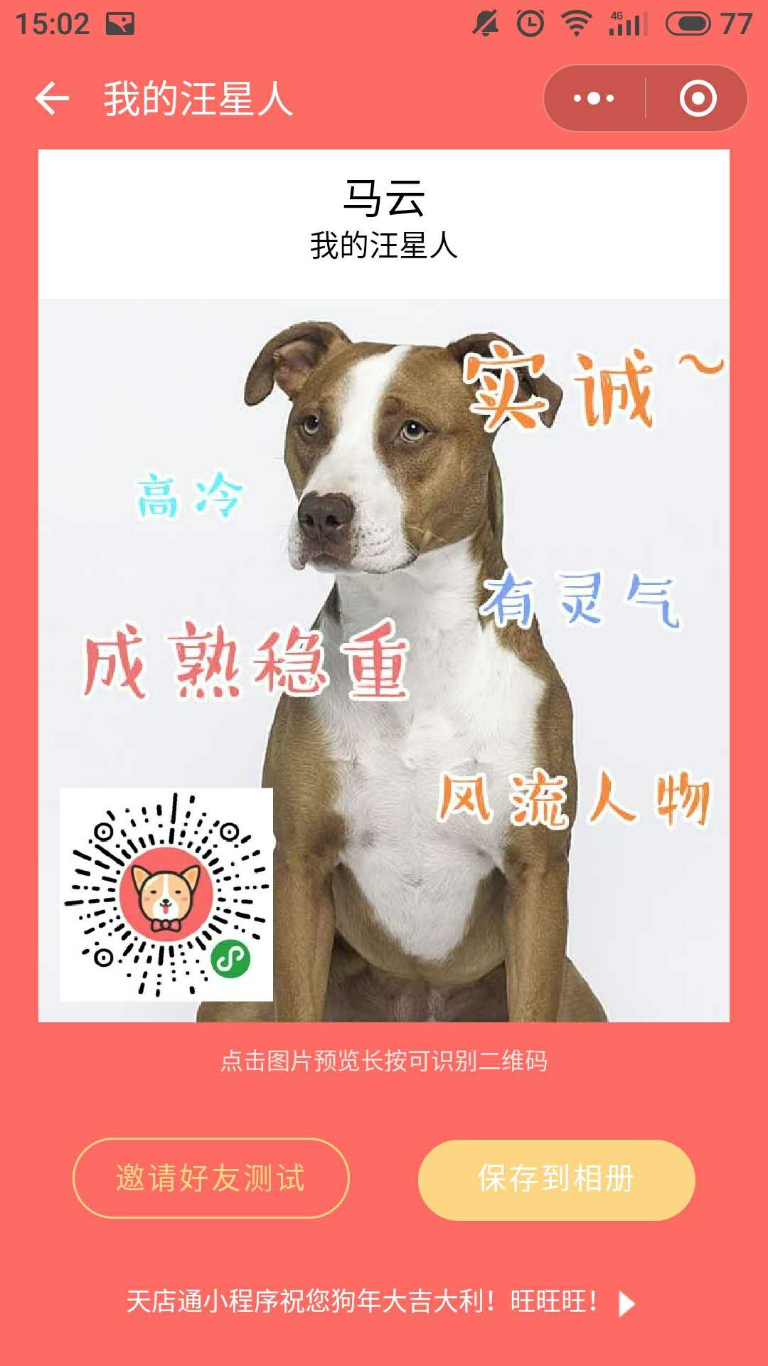 寻找汪星人_寻找汪星人小程序_寻找汪星人微信小程序