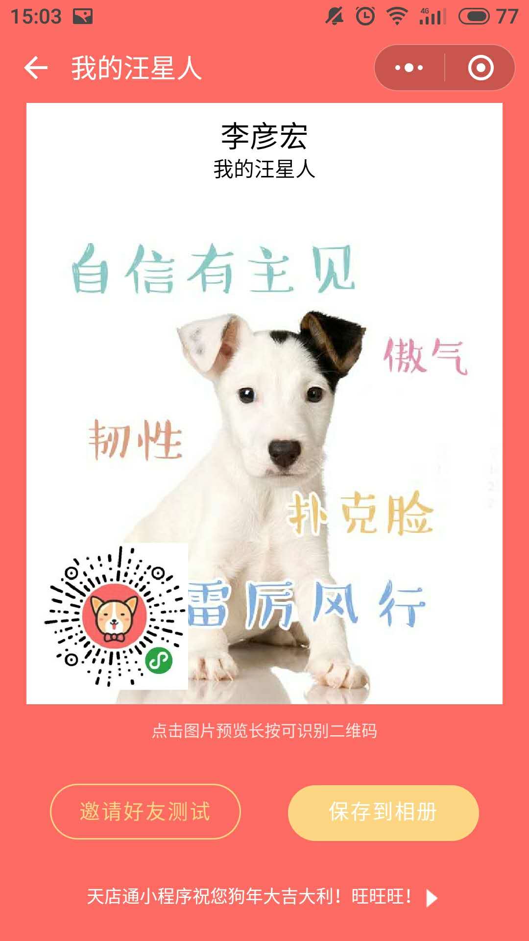 寻找汪星人_寻找汪星人小程序_寻找汪星人微信小程序