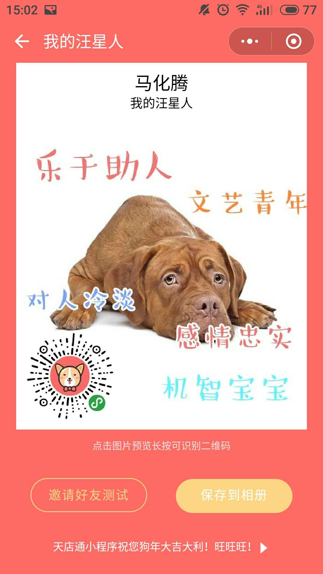 寻找汪星人_寻找汪星人小程序_寻找汪星人微信小程序