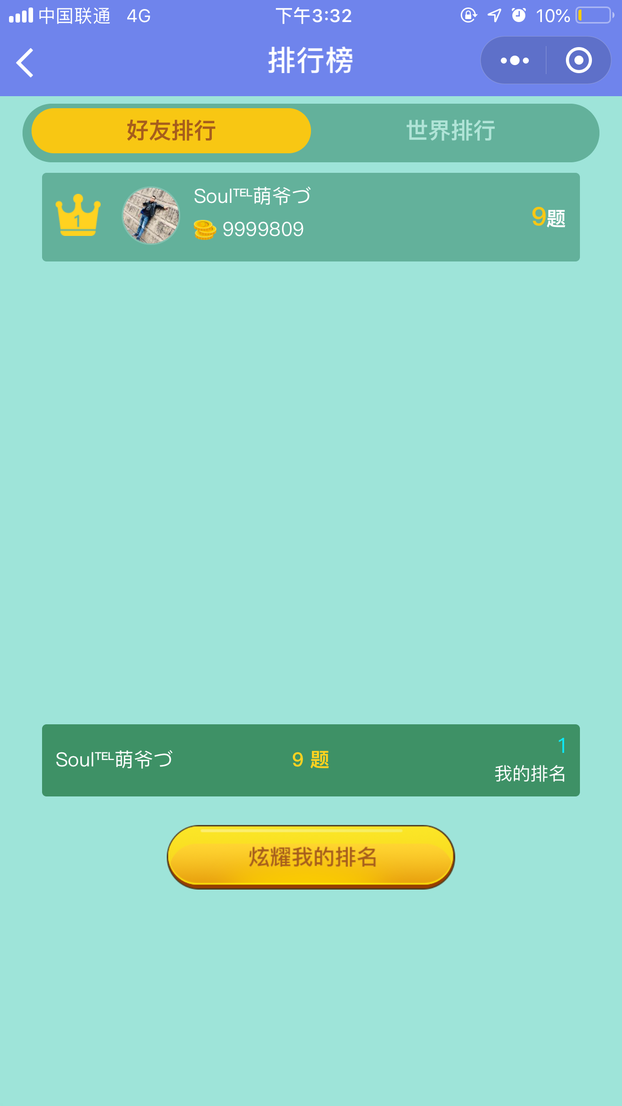 全民脑力王_全民脑力王小程序_全民脑力王微信小程序