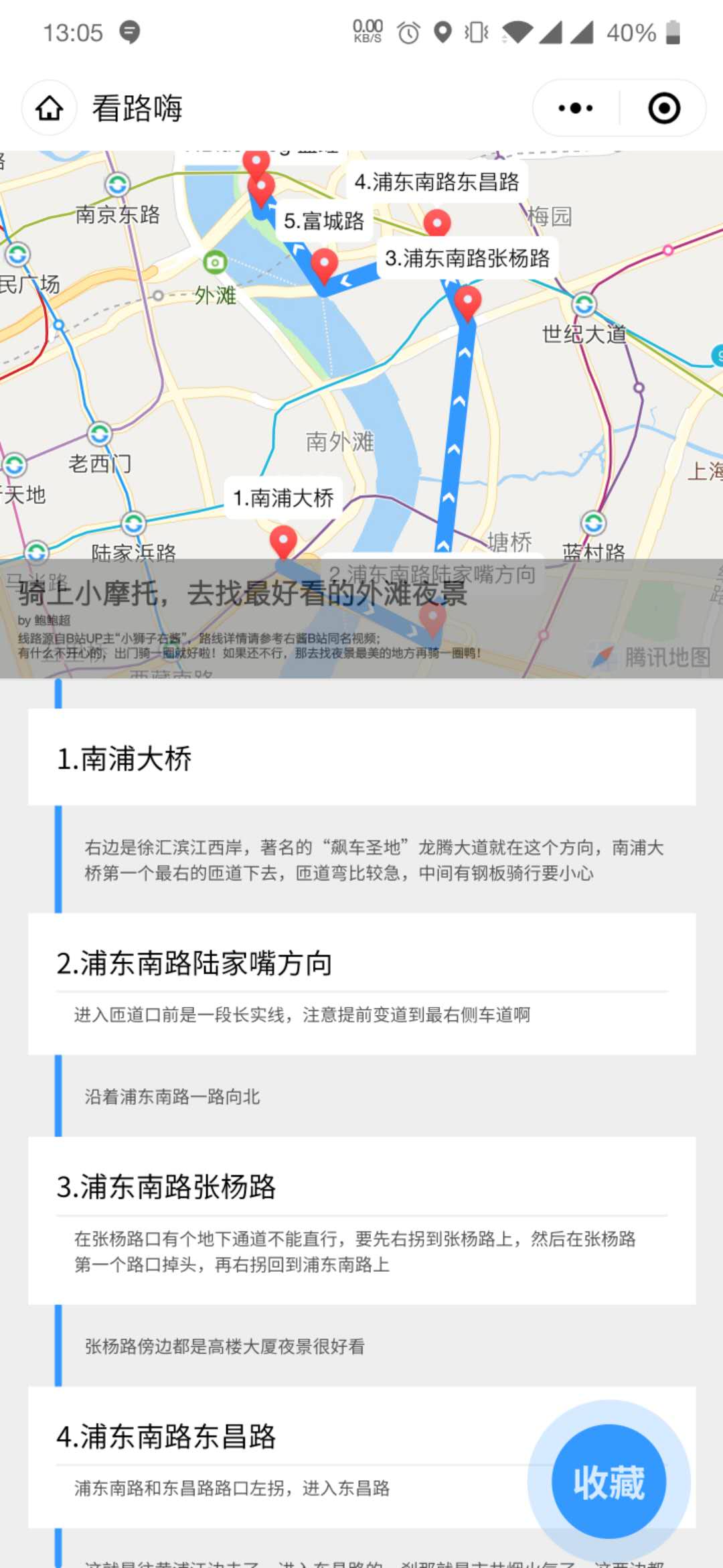 看路嗨_看路嗨小程序_看路嗨微信小程序