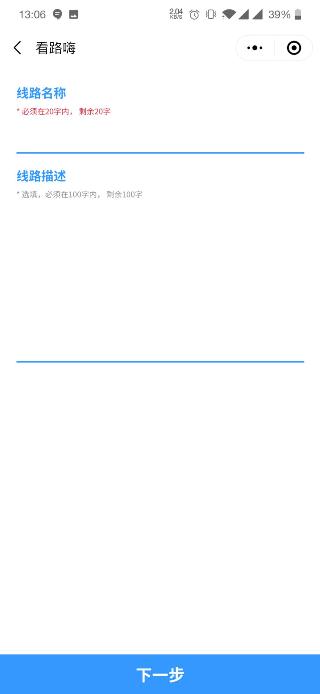看路嗨_看路嗨小程序_看路嗨微信小程序