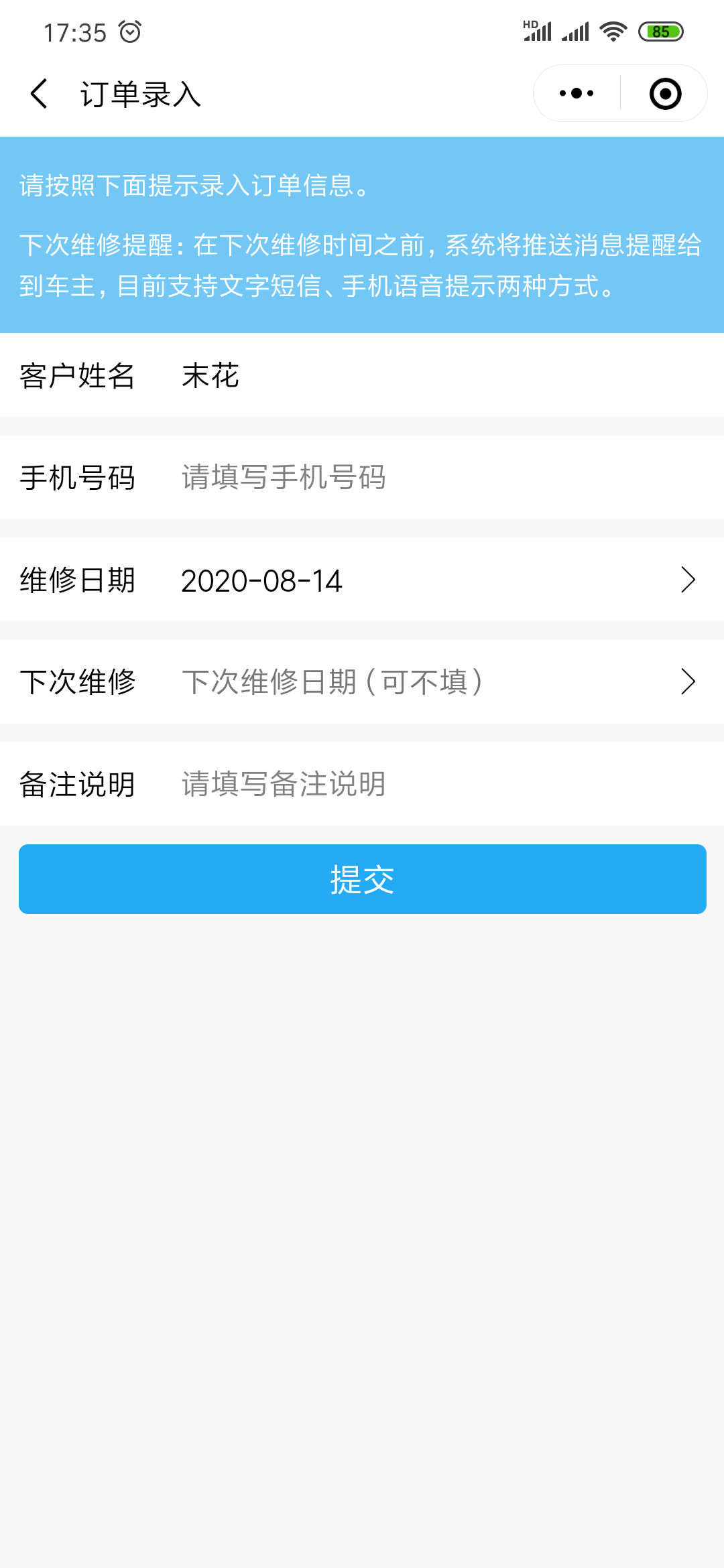汽车养护宝_汽车养护宝小程序_汽车养护宝微信小程序